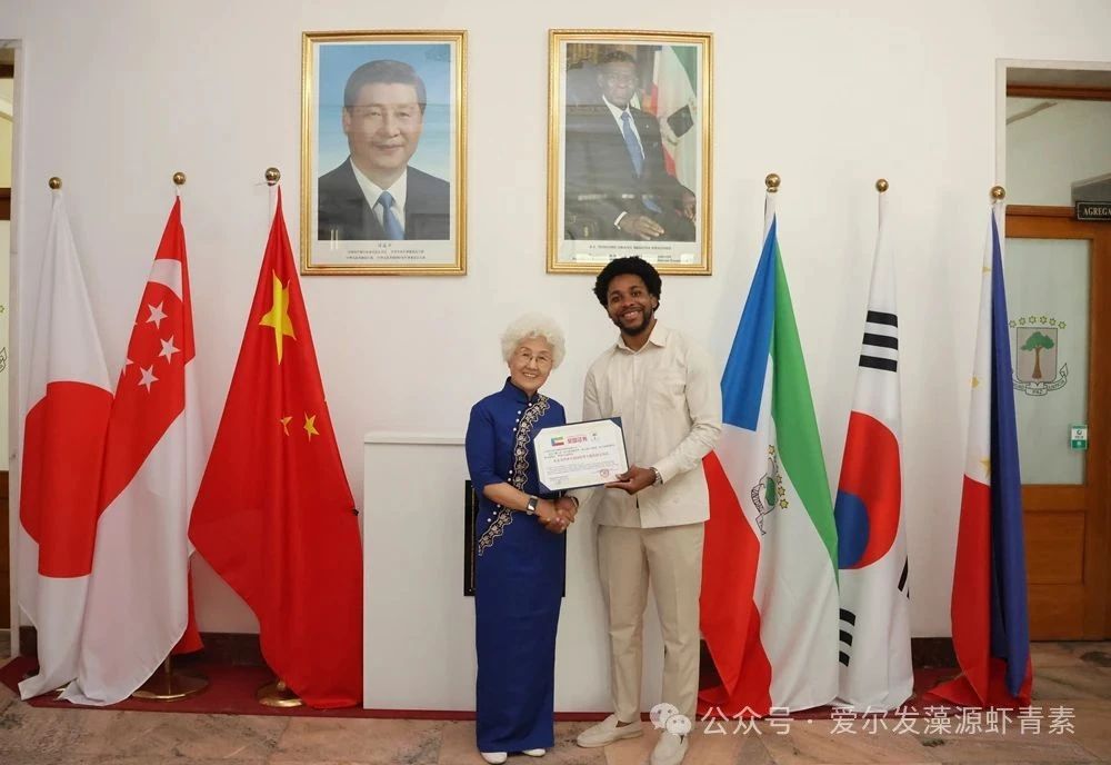 爱尔发虾青素系列产品成为赤道几内亚共和国驻华大使馆指定用品，孙树侠院士出席相关活动