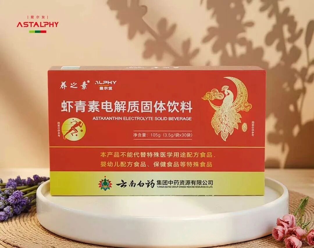 【新品上市】云南白药 × 爱尔发！这款 虾青素电解质固体饮料，全家都能喝