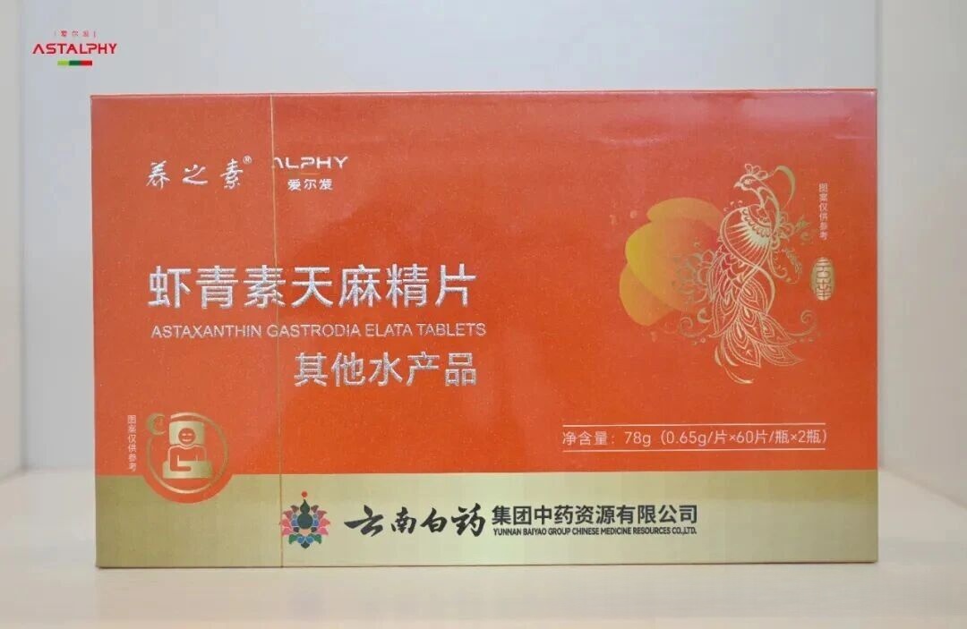云南白药与爱尔发强强联手，虾青素天麻精片焕新上市