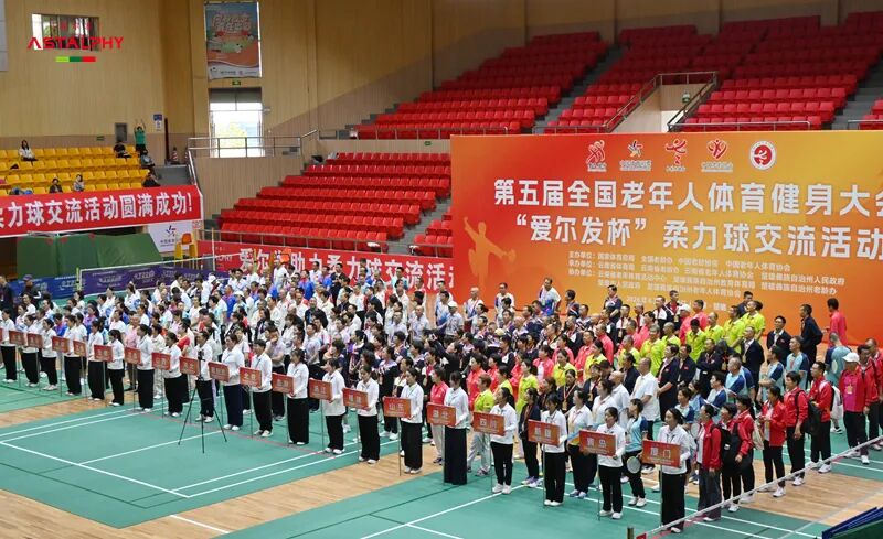 竞技逐光｜第五届全国老健会&ldquo;爱尔发杯&rdquo;柔力球（竞技项目）在楚雄开赛